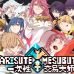 What Makes YARISUTEMESUBUTA ~ Disposable Trade Master a Must-Play RPG Adventure?